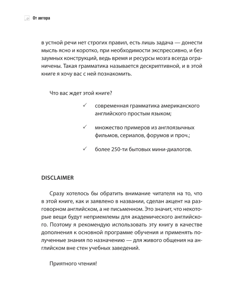 Gramatyka konwersacyjna z English Spot