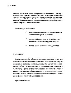 Gramatyka konwersacyjna z English Spot