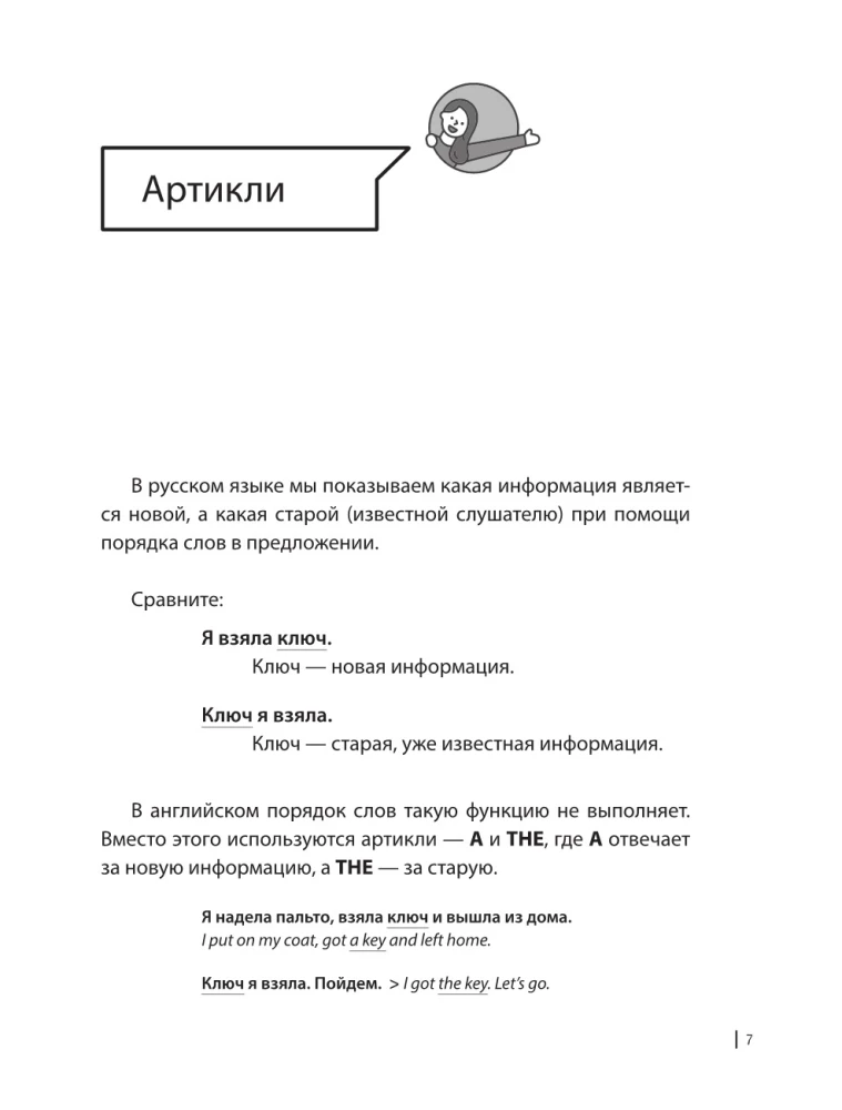 Gramatyka konwersacyjna z English Spot