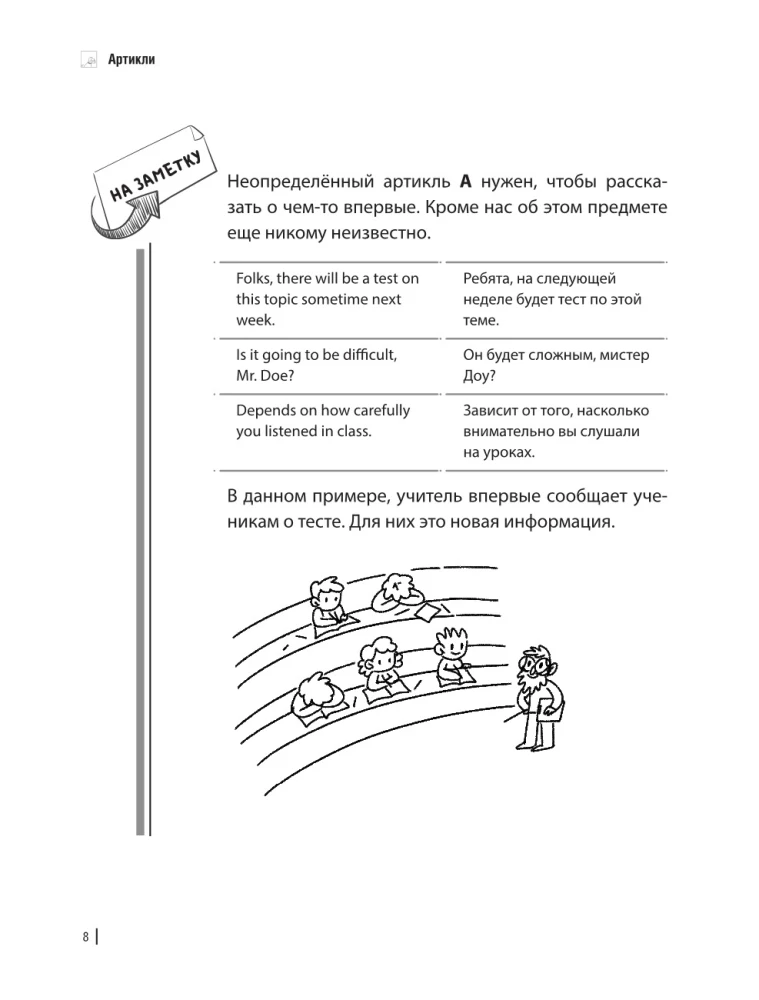Gramatyka konwersacyjna z English Spot