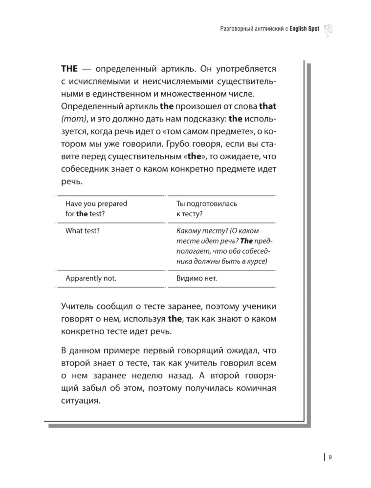 Gramatyka konwersacyjna z English Spot