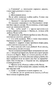 Prohibit to Love