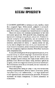 Prohibit to Love