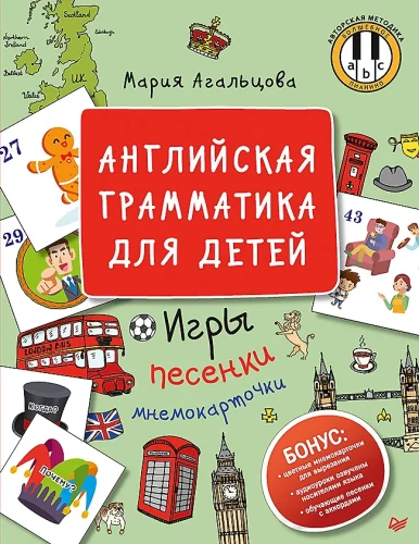 Englische Grammatik für Kinder. Spiele, Lieder und Lernkarten