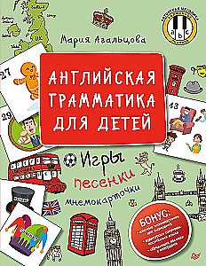 Angielska gramatyka dla dzieci. Gry, piosenki i karty pamięci