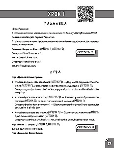 Angielska gramatyka dla dzieci. Gry, piosenki i karty pamięci