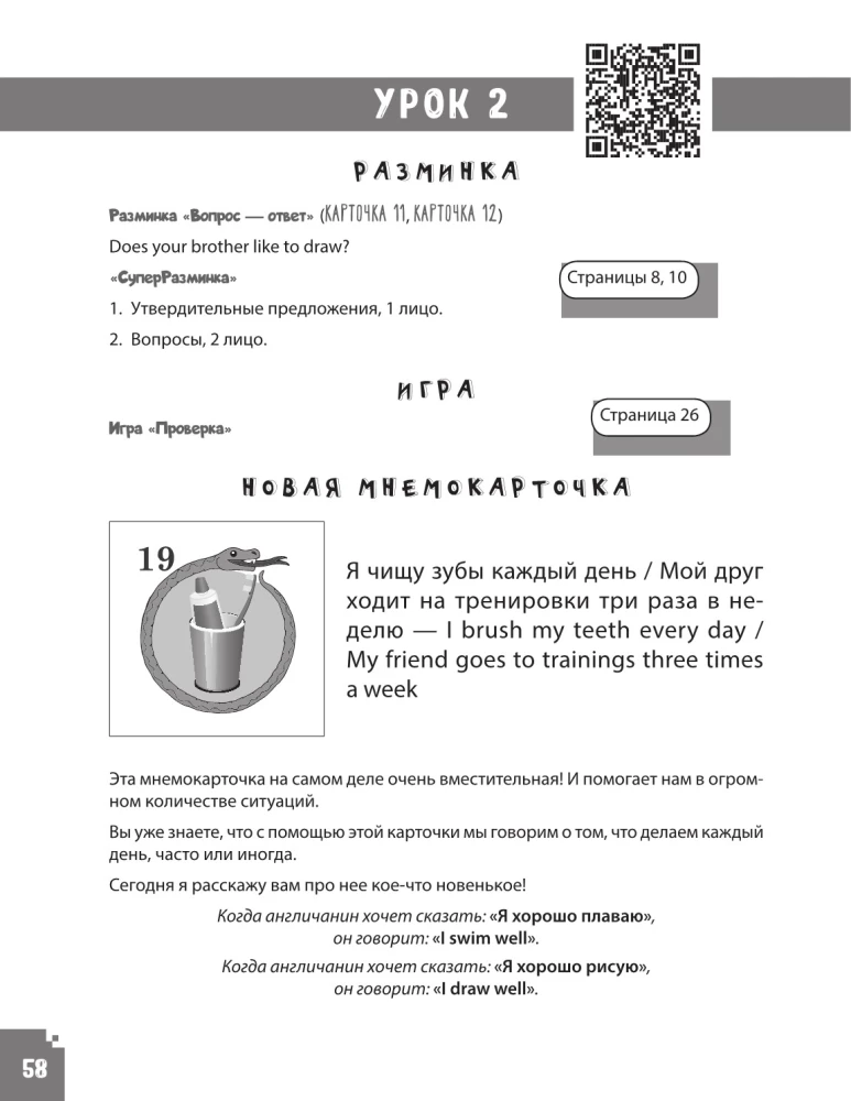 Angielska gramatyka dla dzieci. Gry, piosenki i karty pamięci