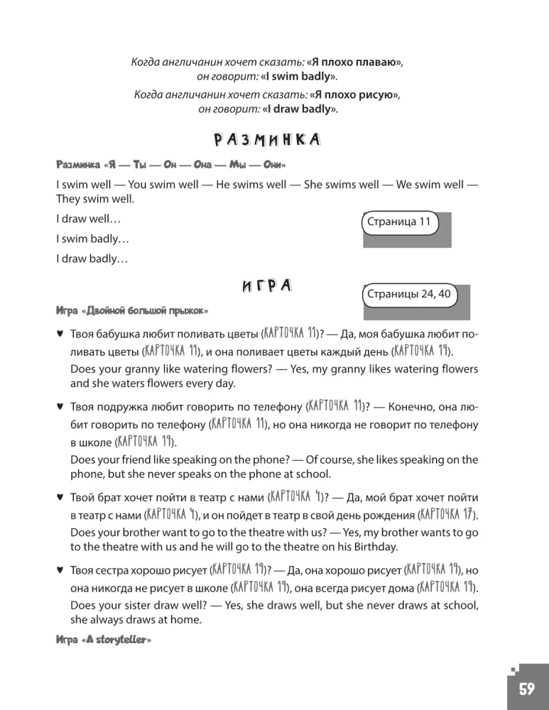 Angielska gramatyka dla dzieci. Gry, piosenki i karty pamięci