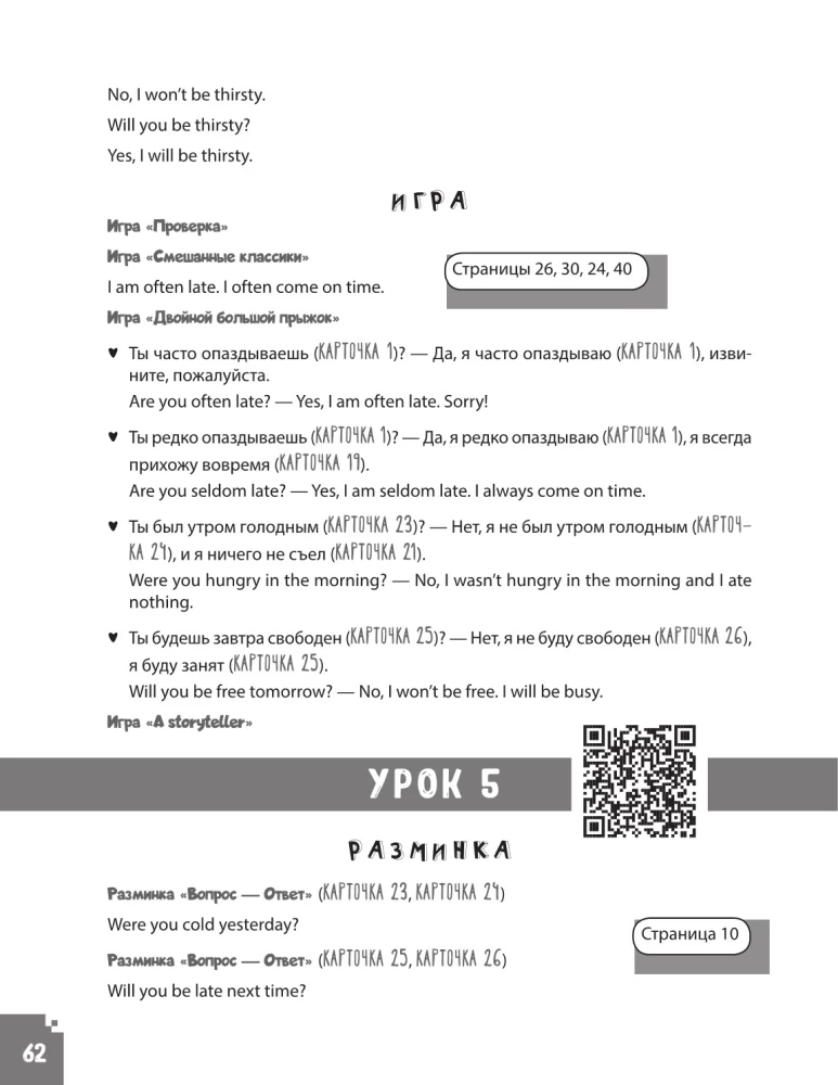 Angielska gramatyka dla dzieci. Gry, piosenki i karty pamięci