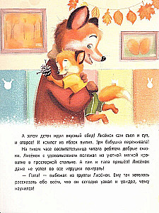 The Fox Cub Goes to Kindergarten