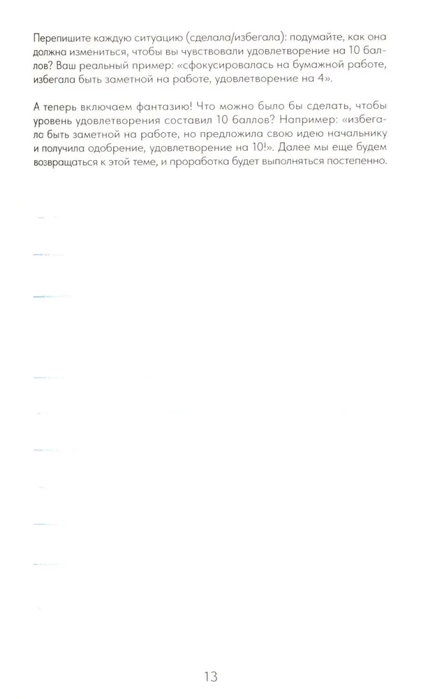 Achtsamkeits-Skizzenbuch. Skizziere dein Unterbewusstsein: Selbstwertschätzung und Akzeptanz