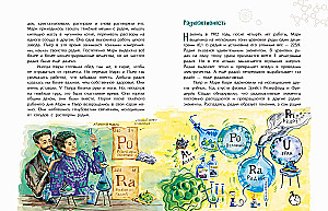 Marie Curie. Otsides radioaktiivsust