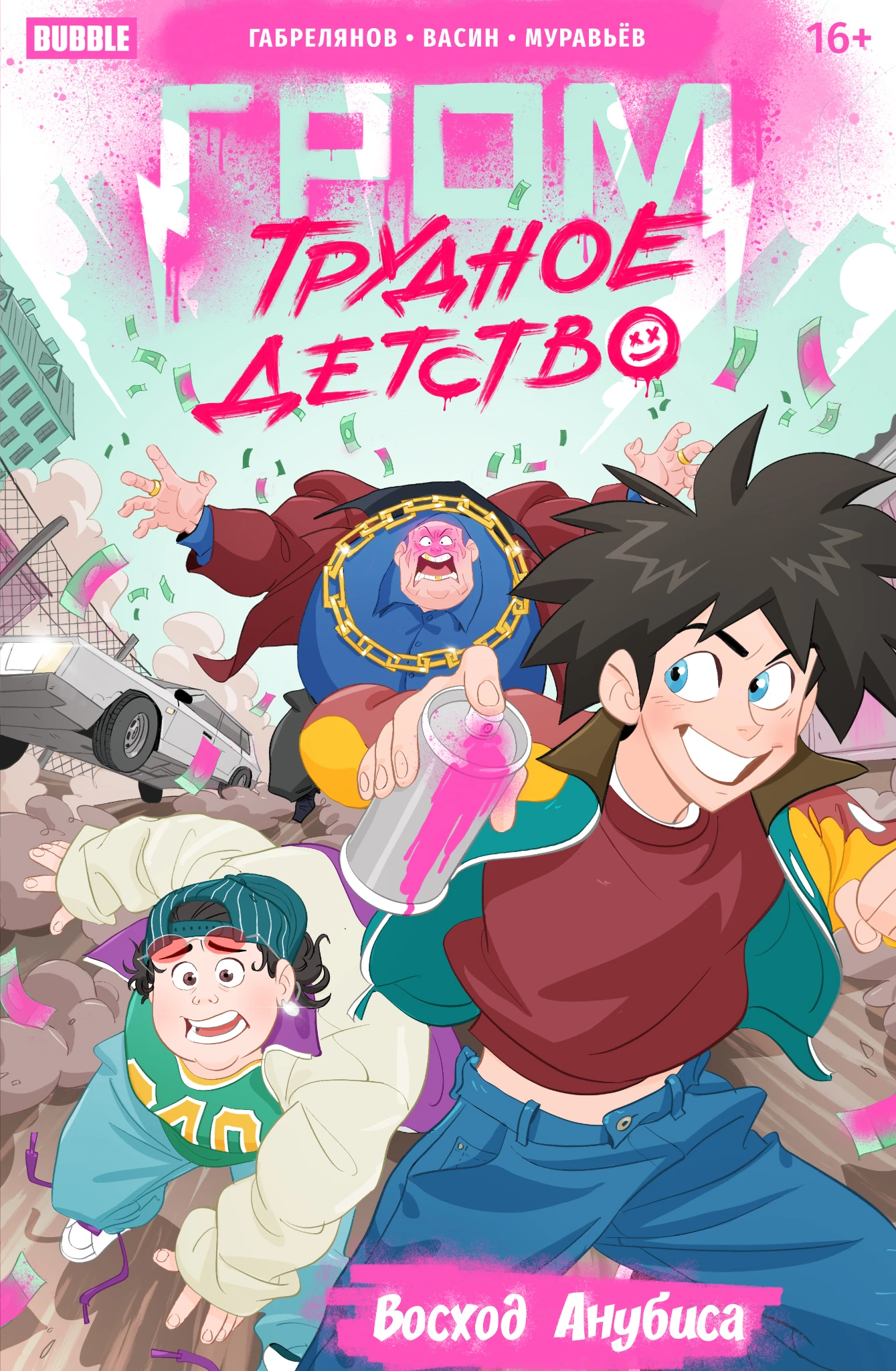 Thunder: Difficult Childhood. Rise of Anubis