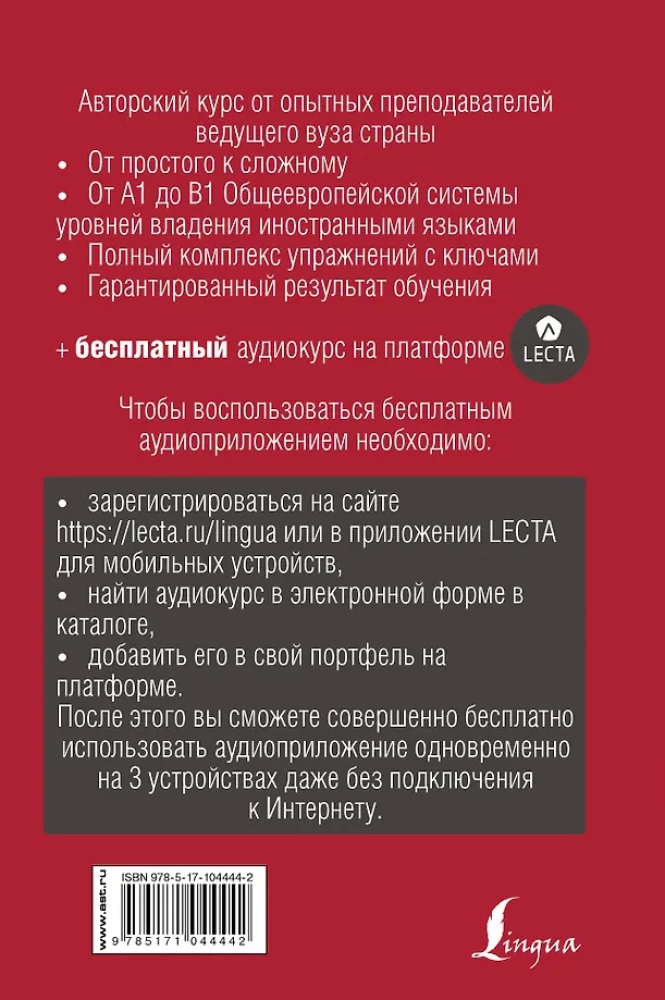 Английский язык. Полный курс. Шаг за шагом (+ аудиоприложение)