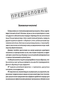 Английский язык. Полный курс. Шаг за шагом (+ аудиоприложение)