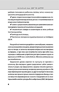 Английский язык. Полный курс. Шаг за шагом (+ аудиоприложение)