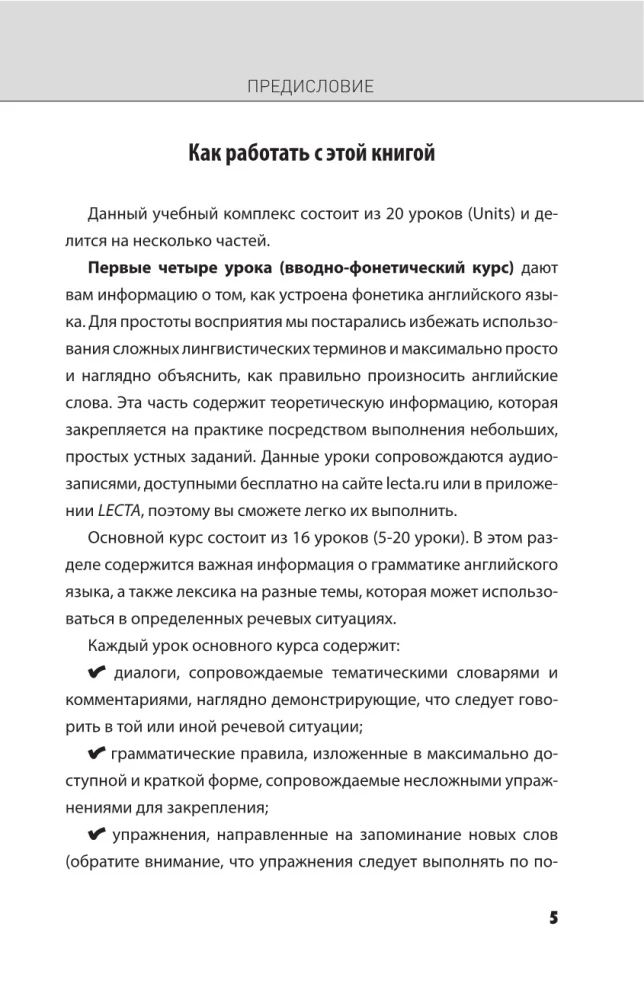Английский язык. Полный курс. Шаг за шагом (+ аудиоприложение)