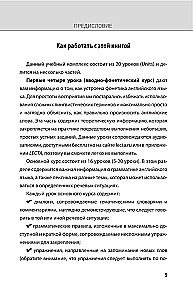Английский язык. Полный курс. Шаг за шагом (+ аудиоприложение)