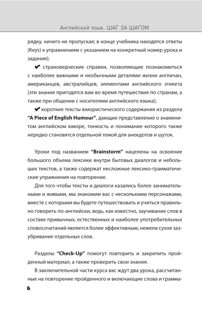 Английский язык. Полный курс. Шаг за шагом (+ аудиоприложение)