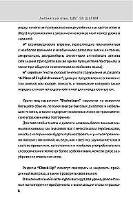 Английский язык. Полный курс. Шаг за шагом (+ аудиоприложение)