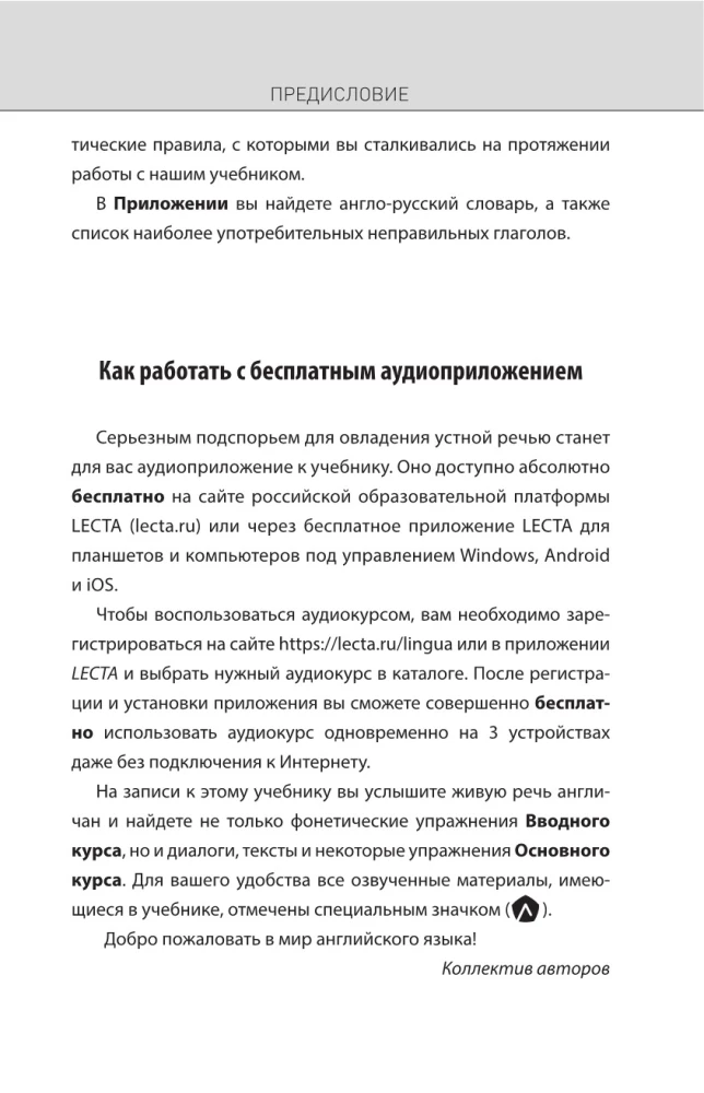 Английский язык. Полный курс. Шаг за шагом (+ аудиоприложение)