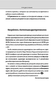 Английский язык. Полный курс. Шаг за шагом (+ аудиоприложение)