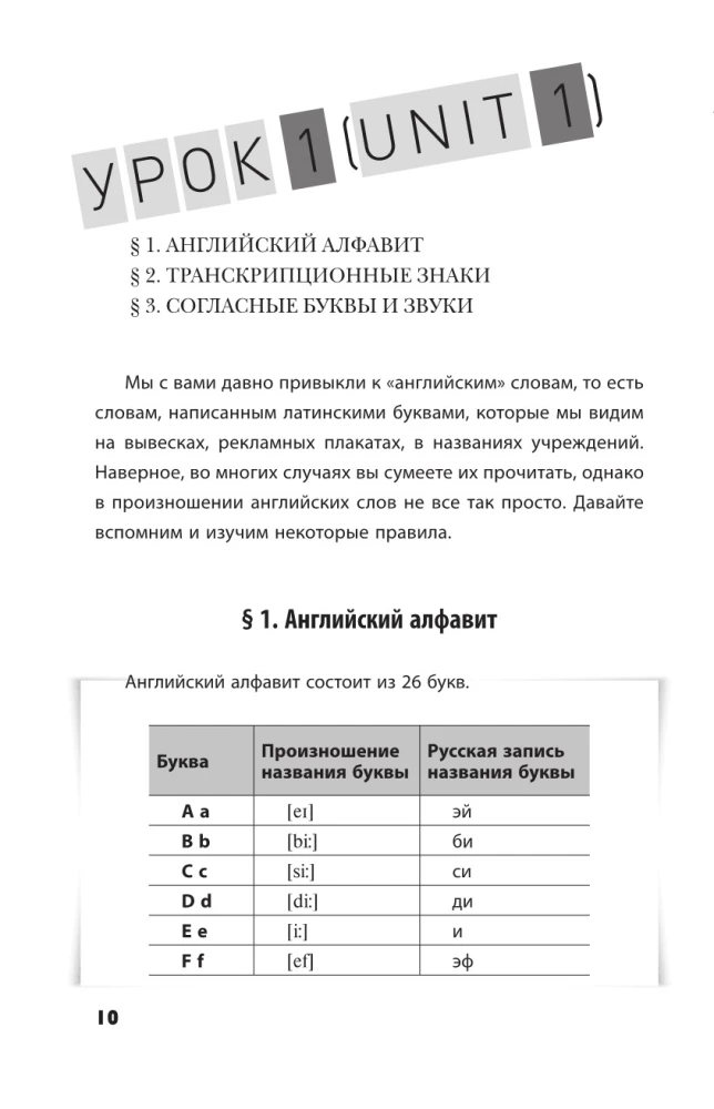 Английский язык. Полный курс. Шаг за шагом (+ аудиоприложение)