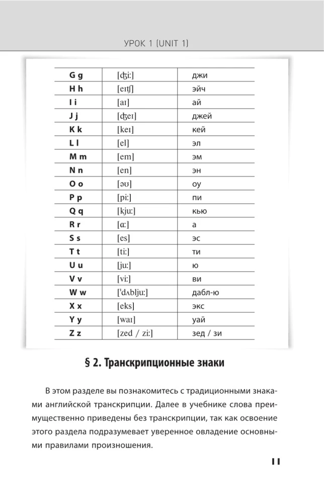 Английский язык. Полный курс. Шаг за шагом (+ аудиоприложение)
