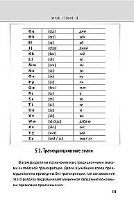 Английский язык. Полный курс. Шаг за шагом (+ аудиоприложение)