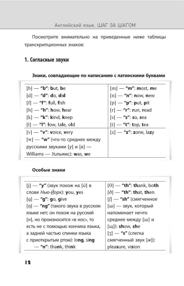 Английский язык. Полный курс. Шаг за шагом (+ аудиоприложение)
