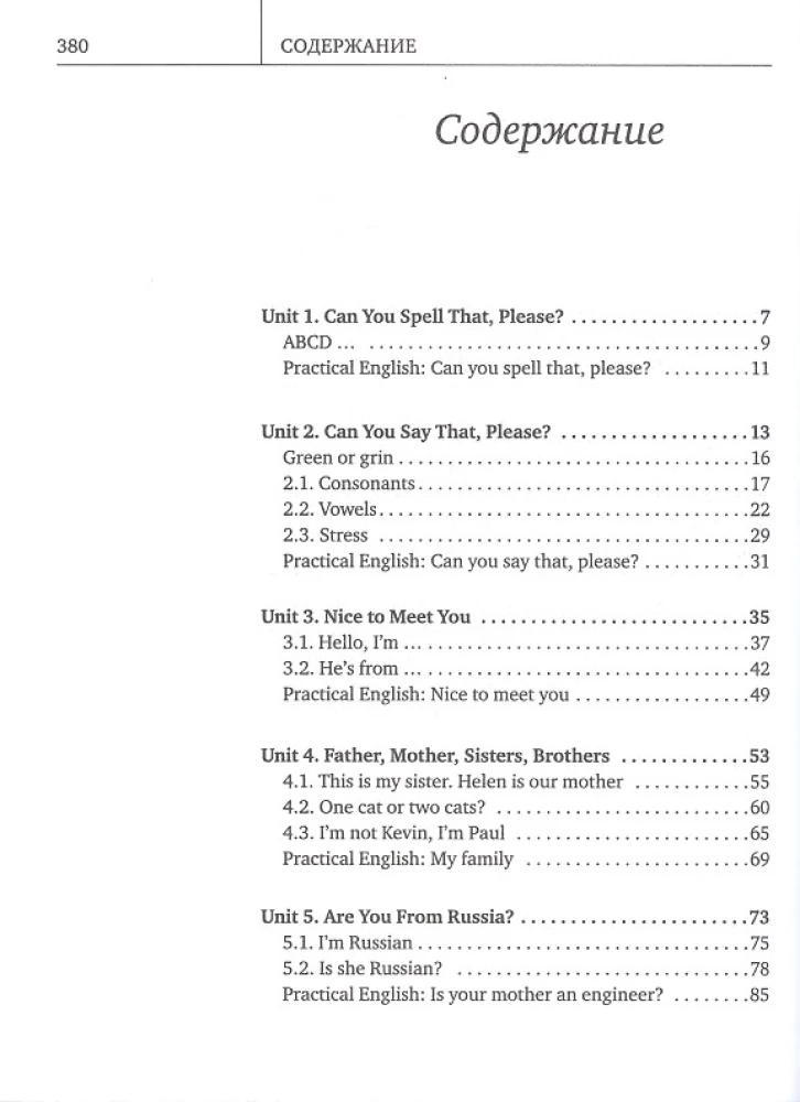 Self-Teaching English of the 21st Century