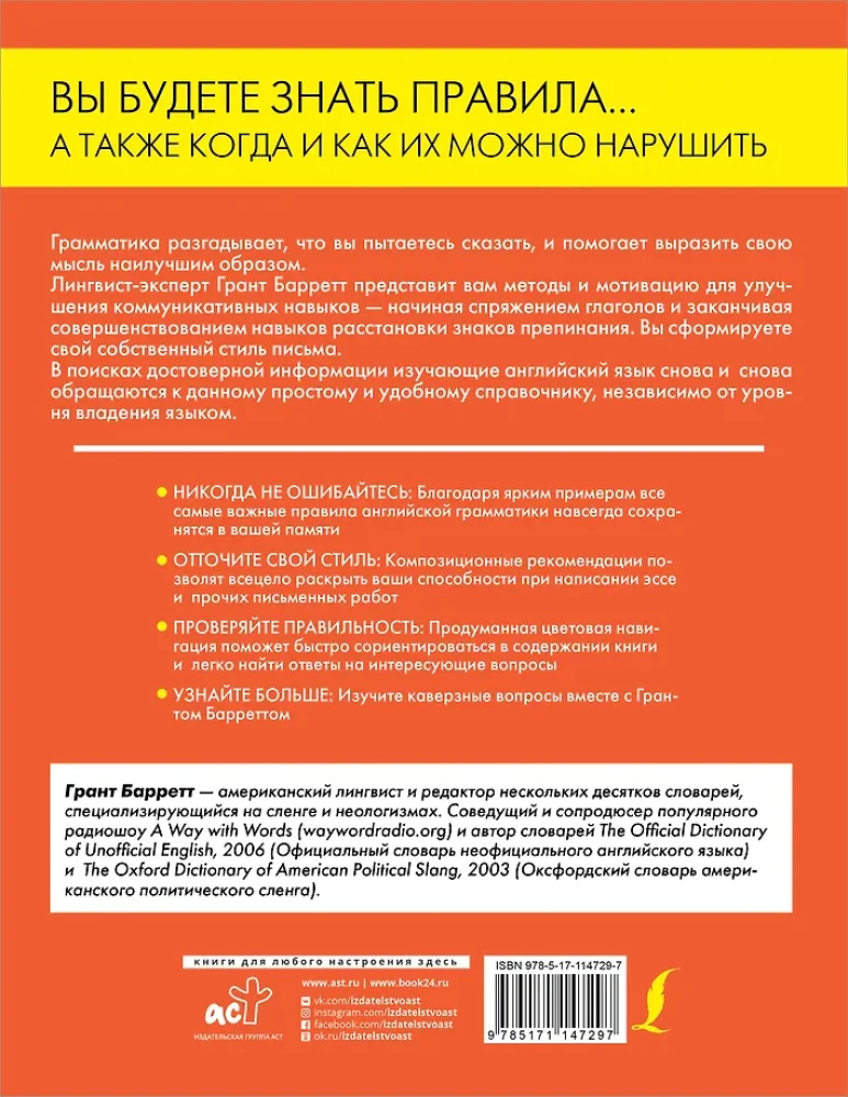 Nieskazitelny angielski. Samouczek dla początkujących