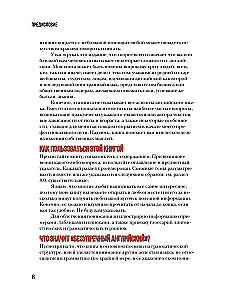 Nieskazitelny angielski. Samouczek dla początkujących