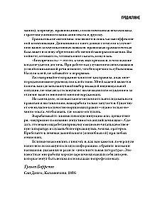 Nieskazitelny angielski. Samouczek dla początkujących
