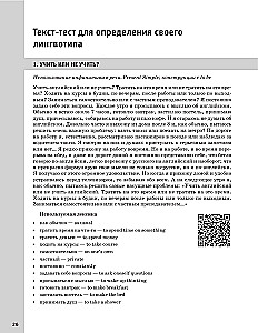 Trener mowy. Jak mówić po angielsku bez zająknięcia + kurs audio_nowe wydanie