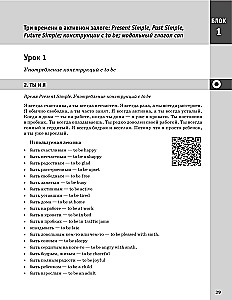 Trener mowy. Jak mówić po angielsku bez zająknięcia + kurs audio_nowe wydanie