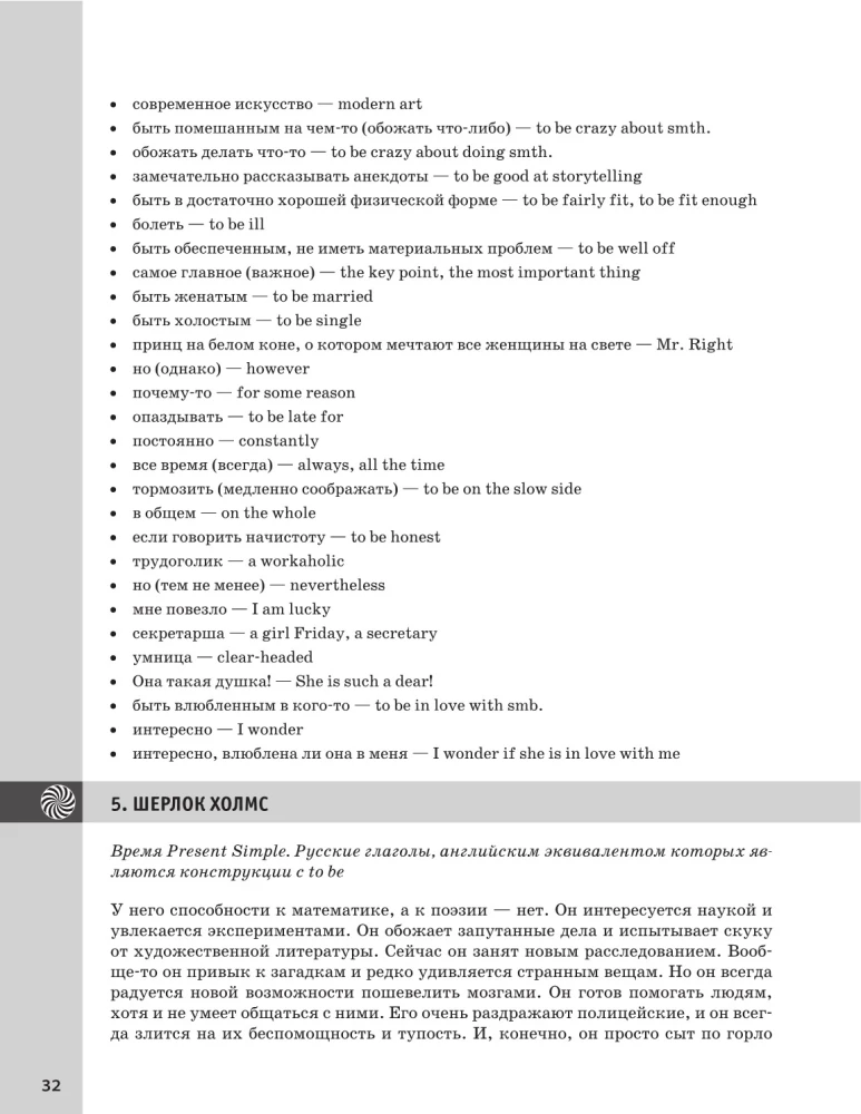 Trener mowy. Jak mówić po angielsku bez zająknięcia + kurs audio_nowe wydanie