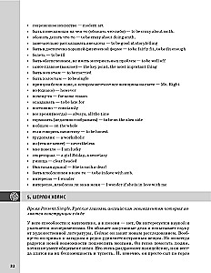 Trener mowy. Jak mówić po angielsku bez zająknięcia + kurs audio_nowe wydanie