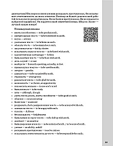 Trener mowy. Jak mówić po angielsku bez zająknięcia + kurs audio_nowe wydanie
