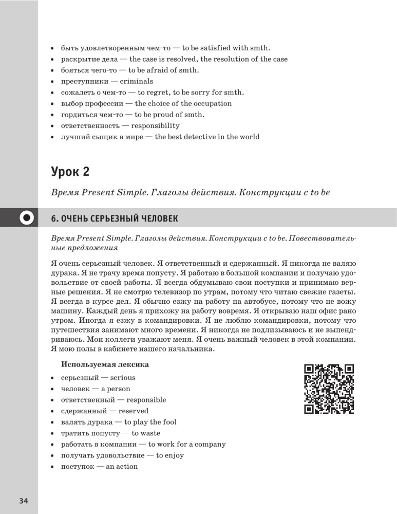 Trener mowy. Jak mówić po angielsku bez zająknięcia + kurs audio_nowe wydanie