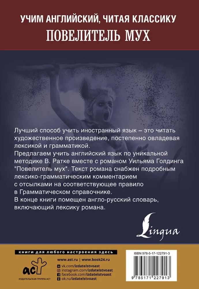 Władca much