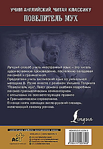 Władca much