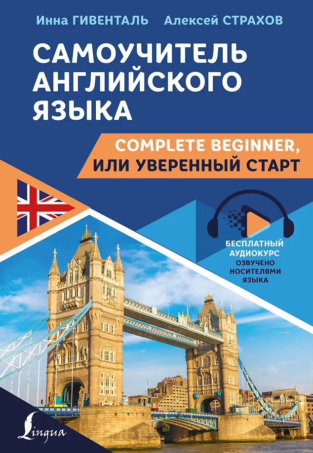 Selbstlernheft Englisch: Complete Beginner oder Sicherer Start