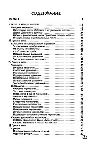 Mathematics