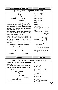 Mathematics