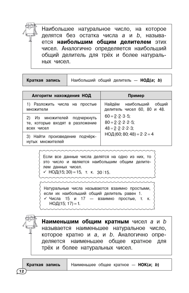 Mathematics