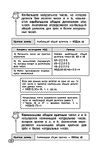 Mathematics