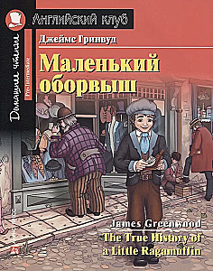 Mały biedak = Prawdziwa historia małego bezdomnego