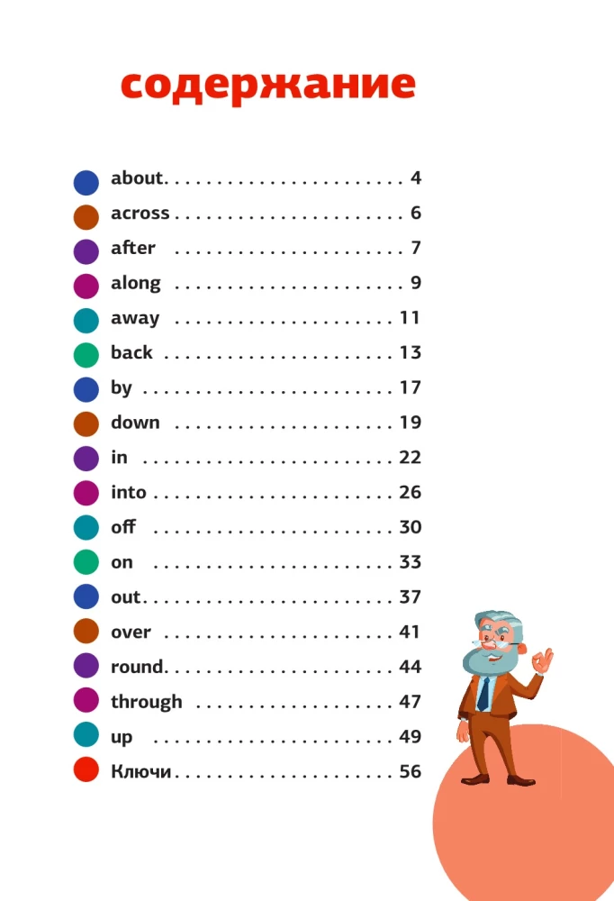 Englisch. Phrasal Verben