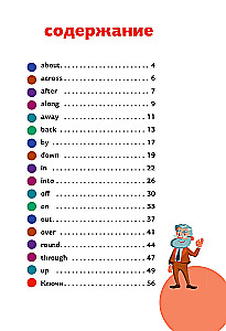 Englisch. Phrasal Verben